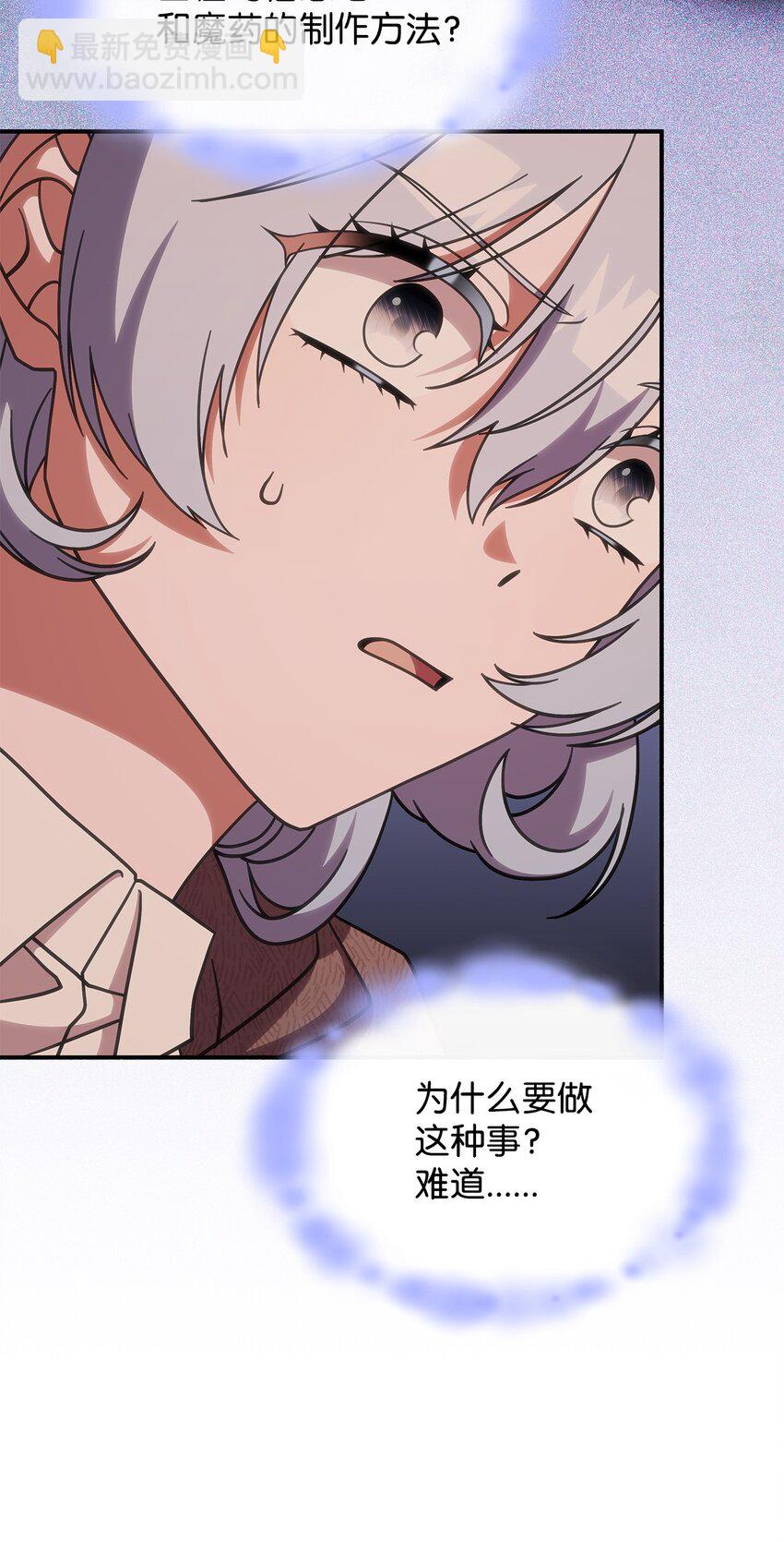 38 真实身份(1/2)-第37话