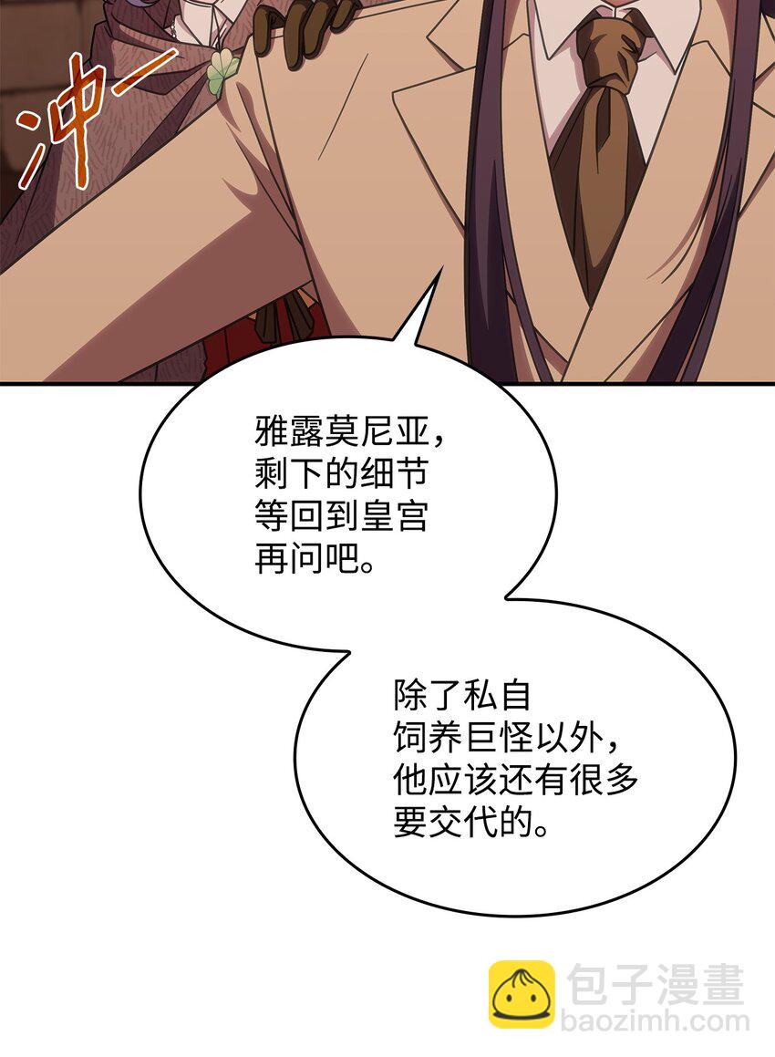 38 真实身份(1/2)-第37话