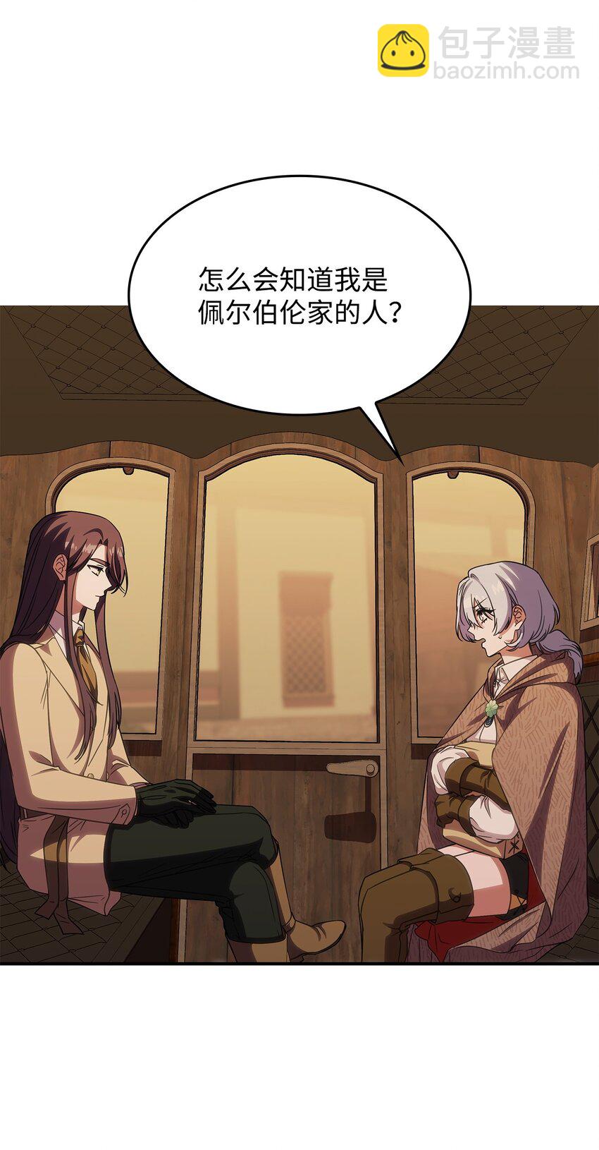 38 真实身份(1/2)-第37话