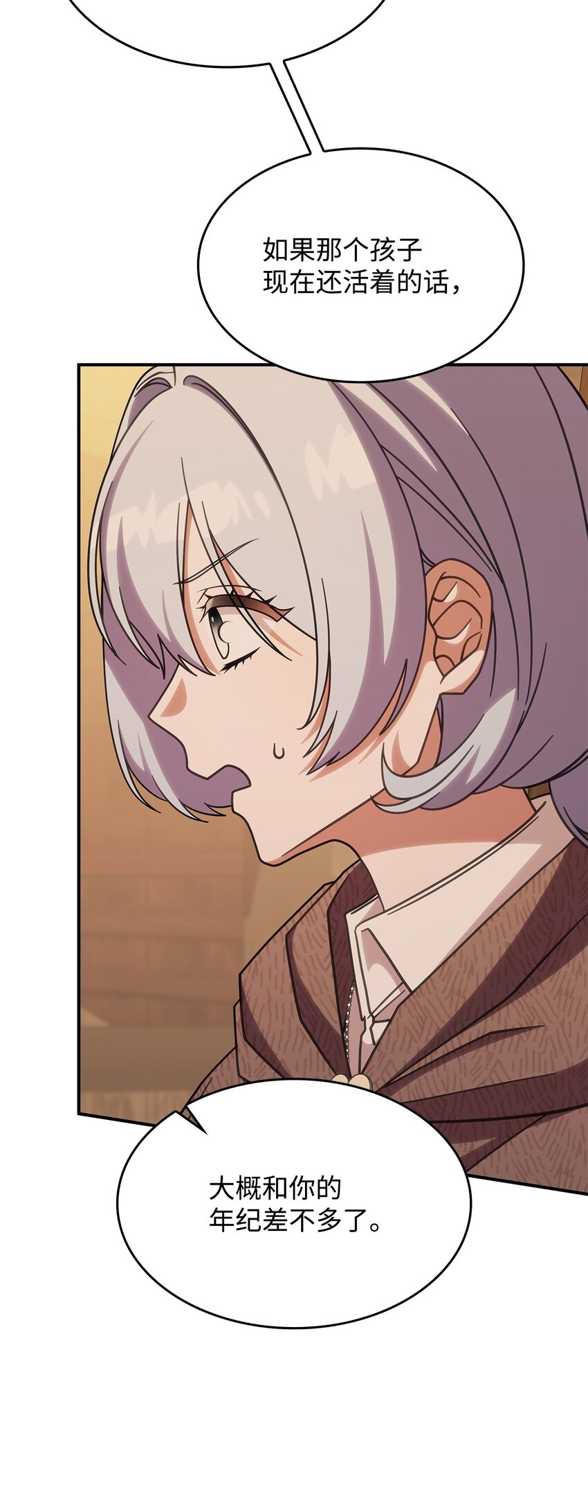 38 真实身份(1/2)-第37话