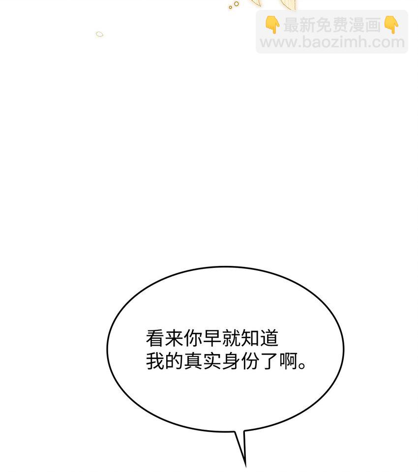 38 真实身份(1/2)-第37话