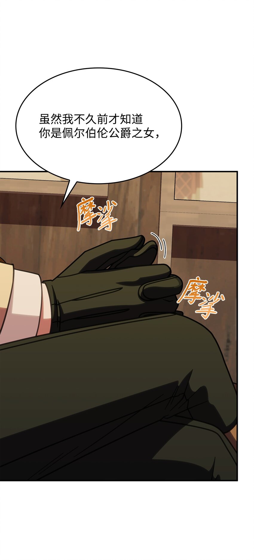 38 真实身份(1/2)-第37话