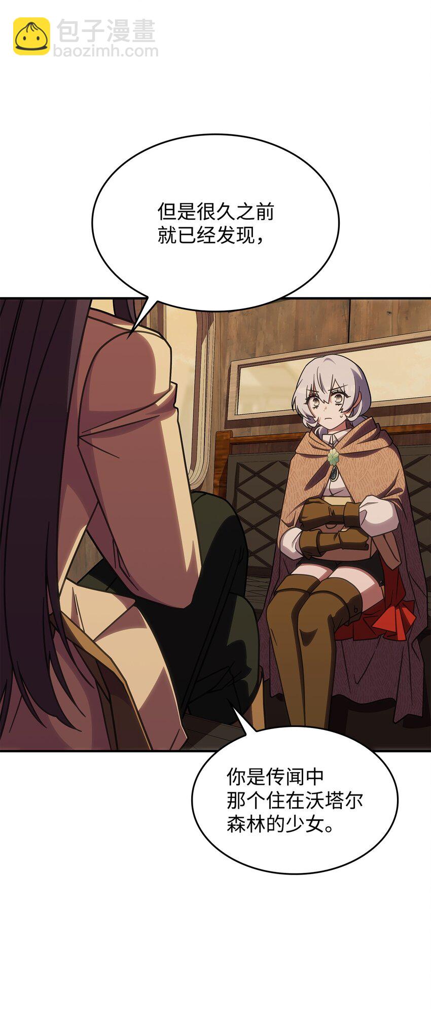 38 真实身份(1/2)-第37话