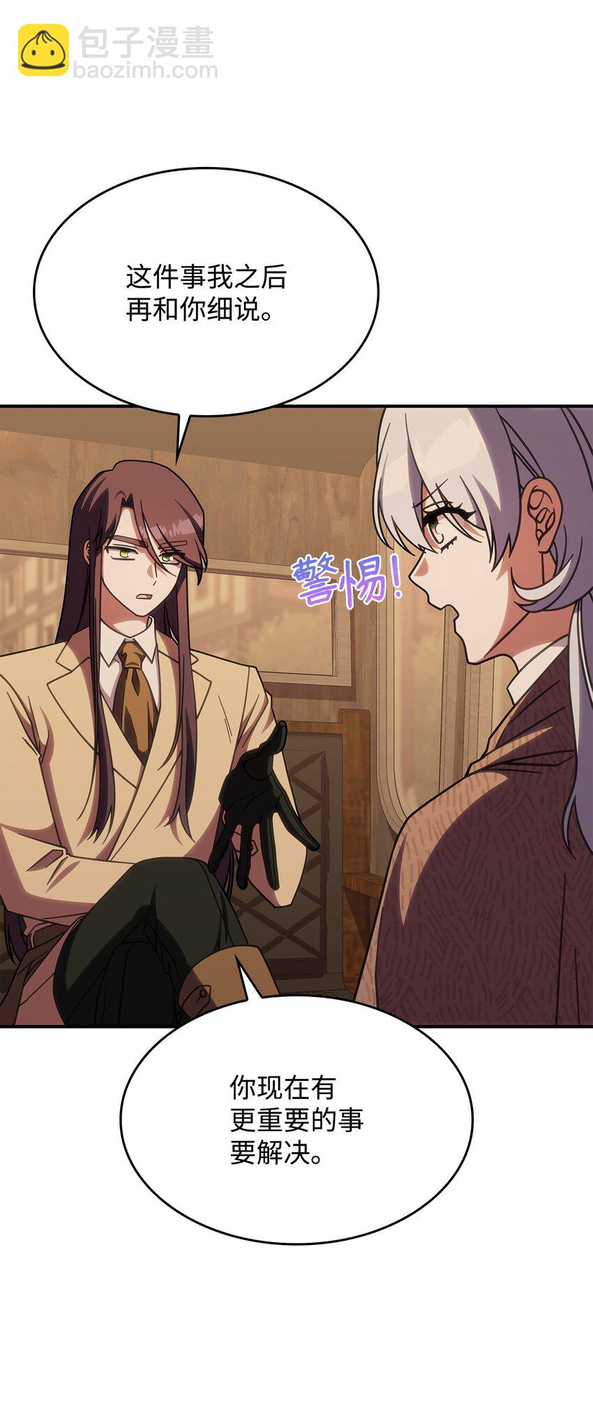 38 真实身份(1/2)-第37话