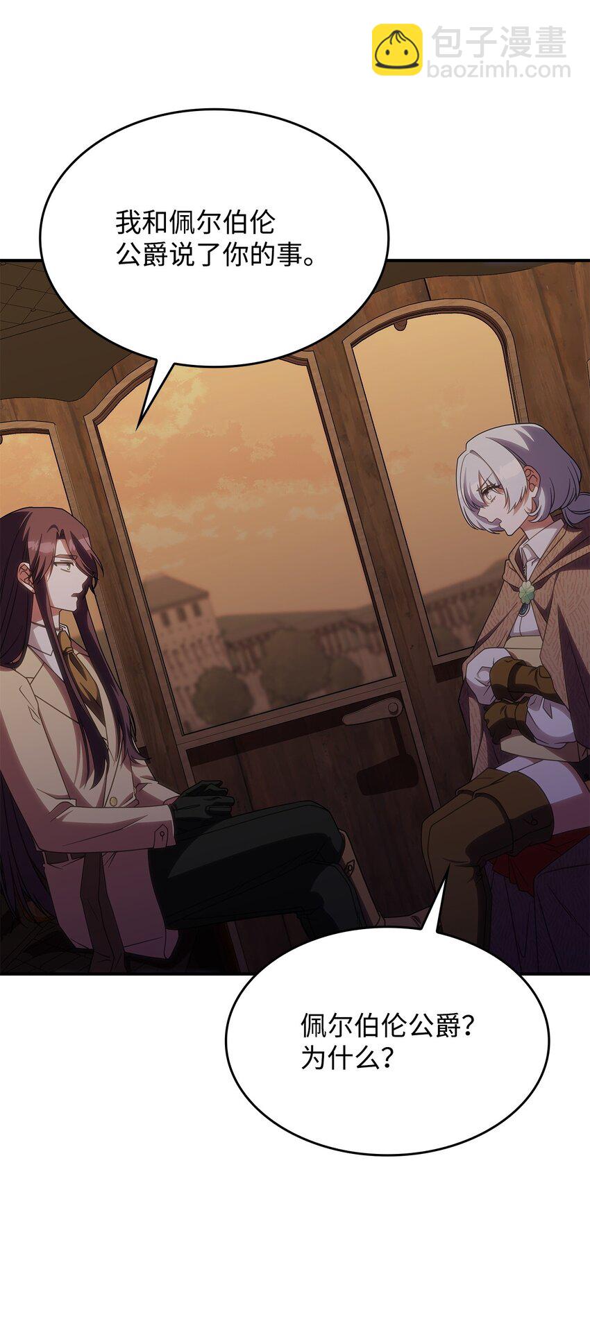 38 真实身份(1/2)-第37话