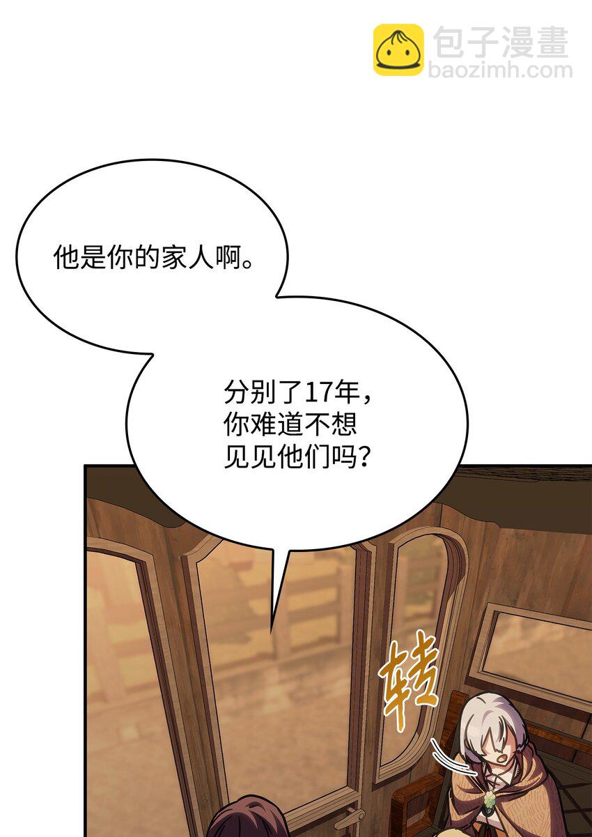 38 真实身份(1/2)-第37话