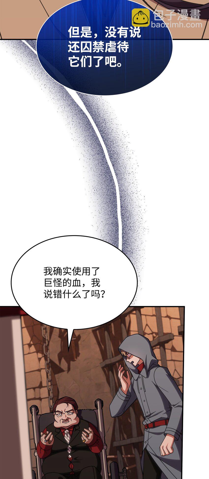 38 真实身份(1/2)-第37话