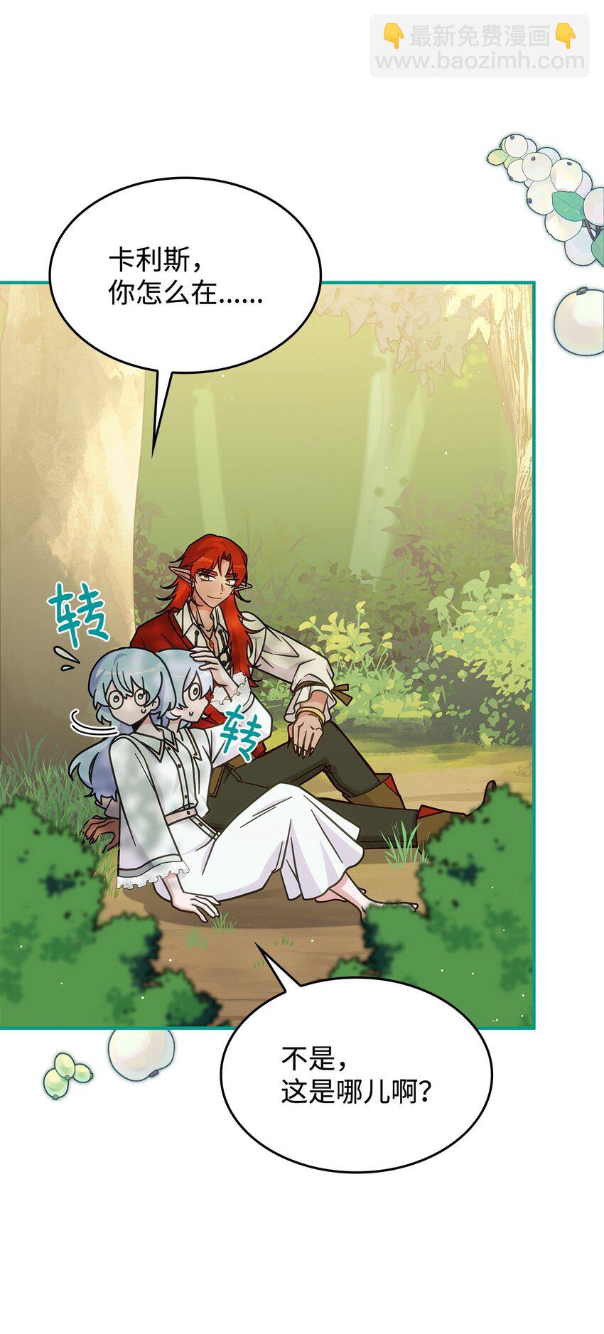 40 梦(1/2)-第39话