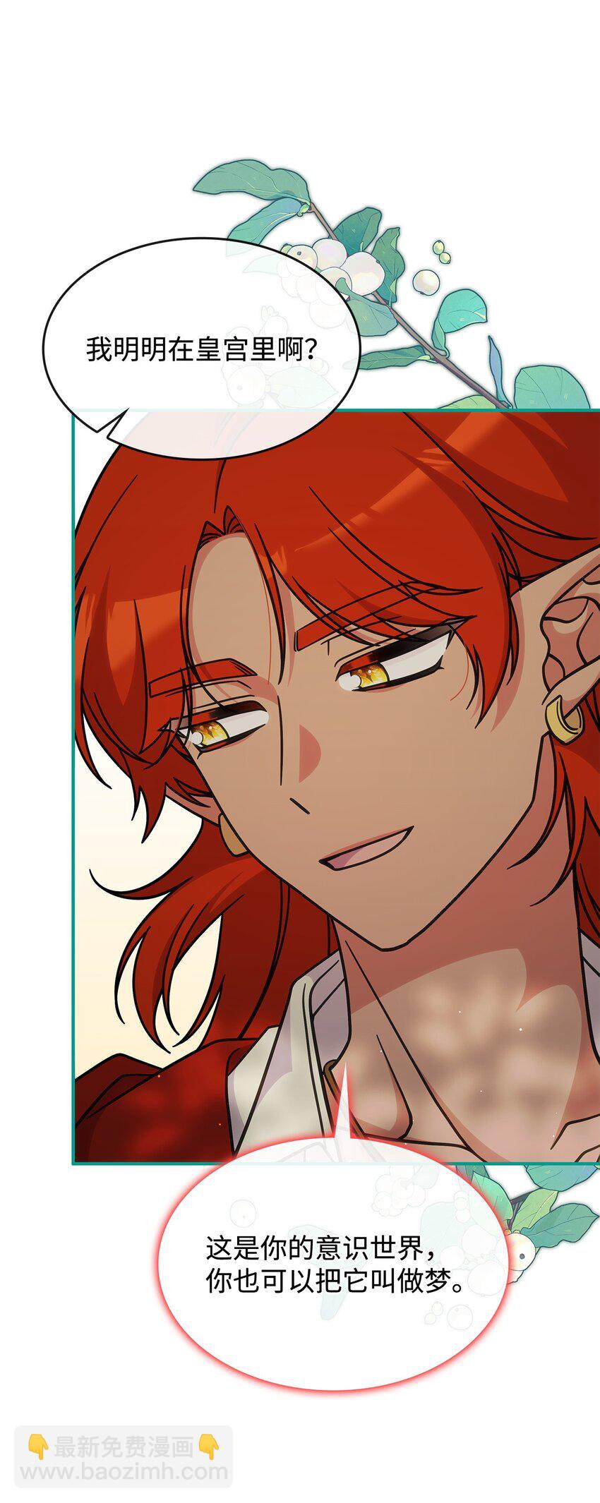 40 梦(1/2)-第39话