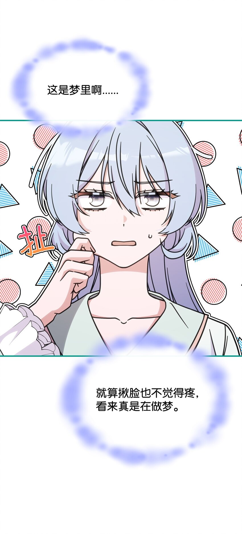 40 梦(1/2)-第39话