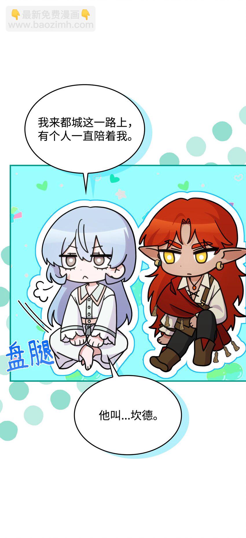 40 梦(1/2)-第39话