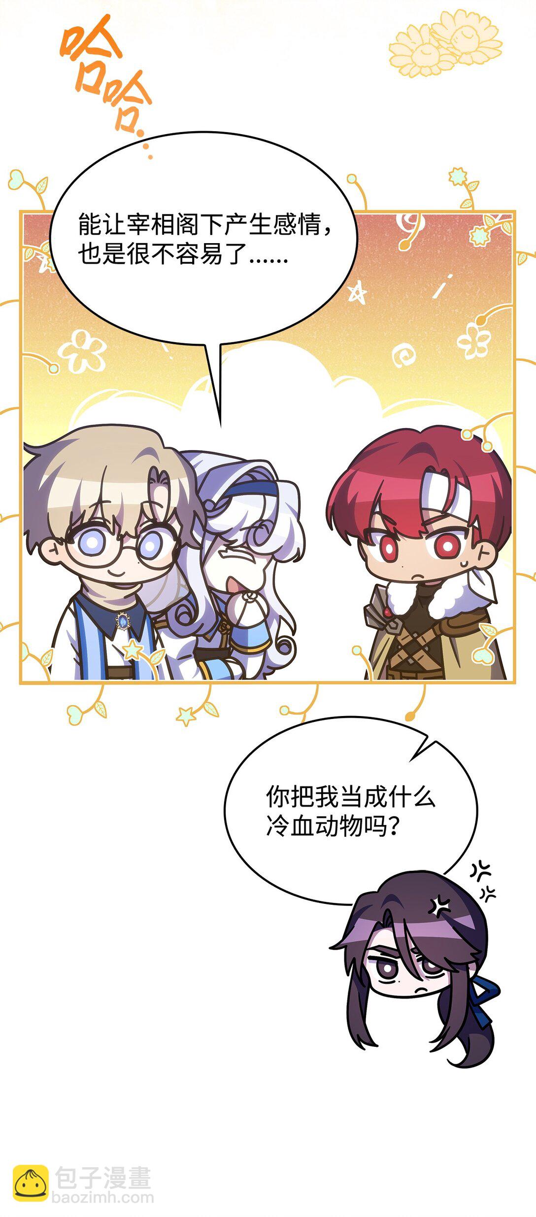 42 疫病(1/2)-第41话