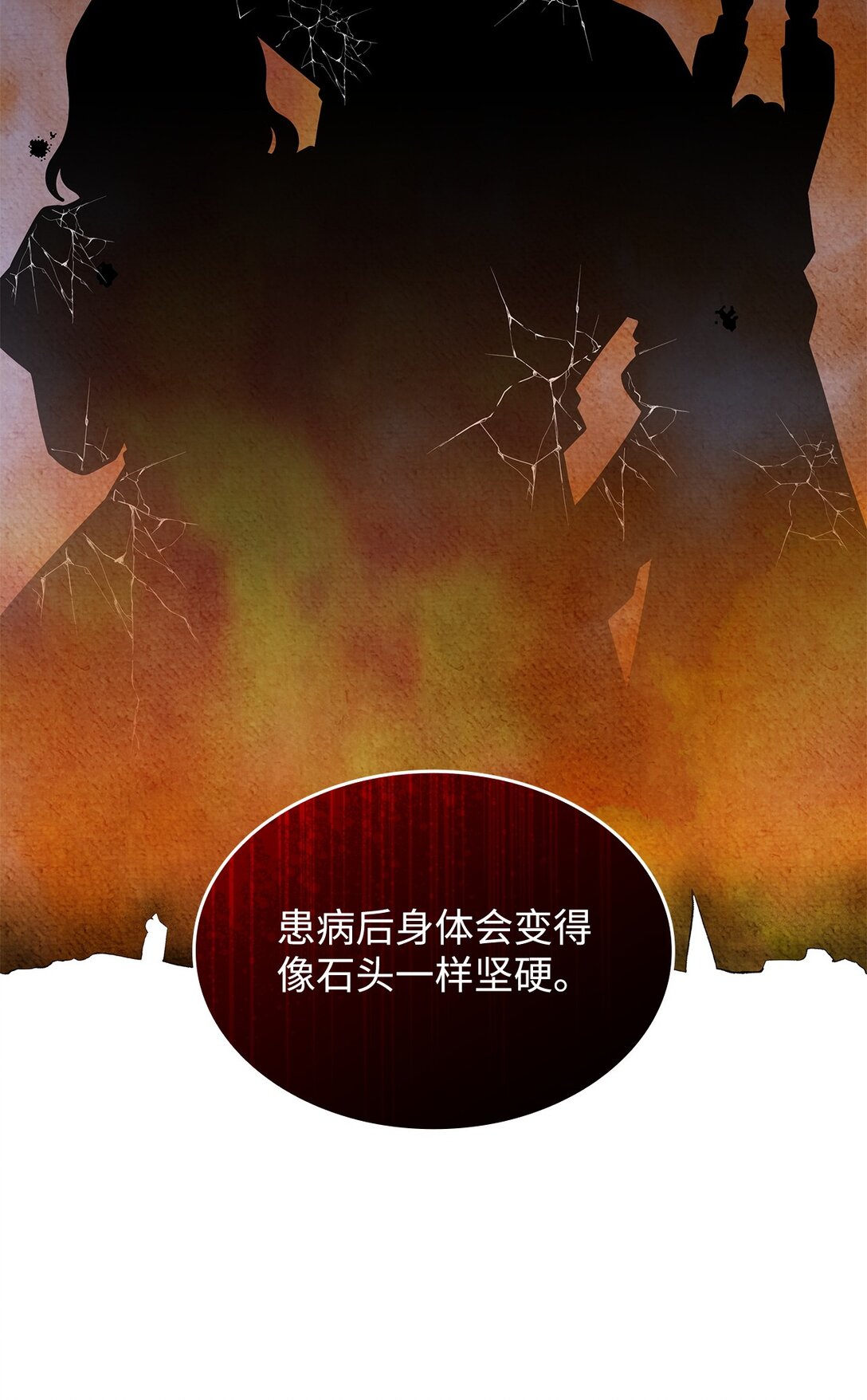 42 疫病(1/2)-第41话