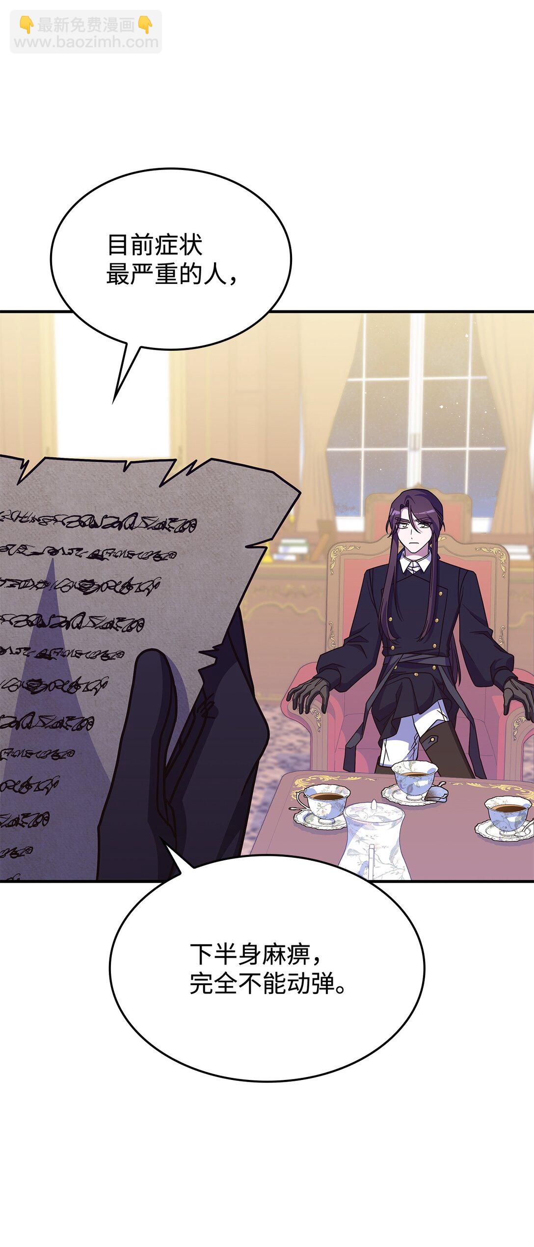 42 疫病(1/2)-第41话