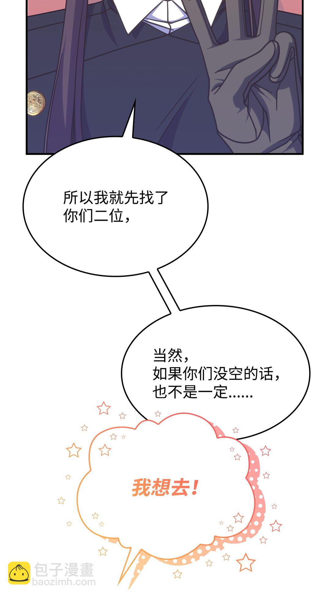 42 疫病(1/2)-第41话