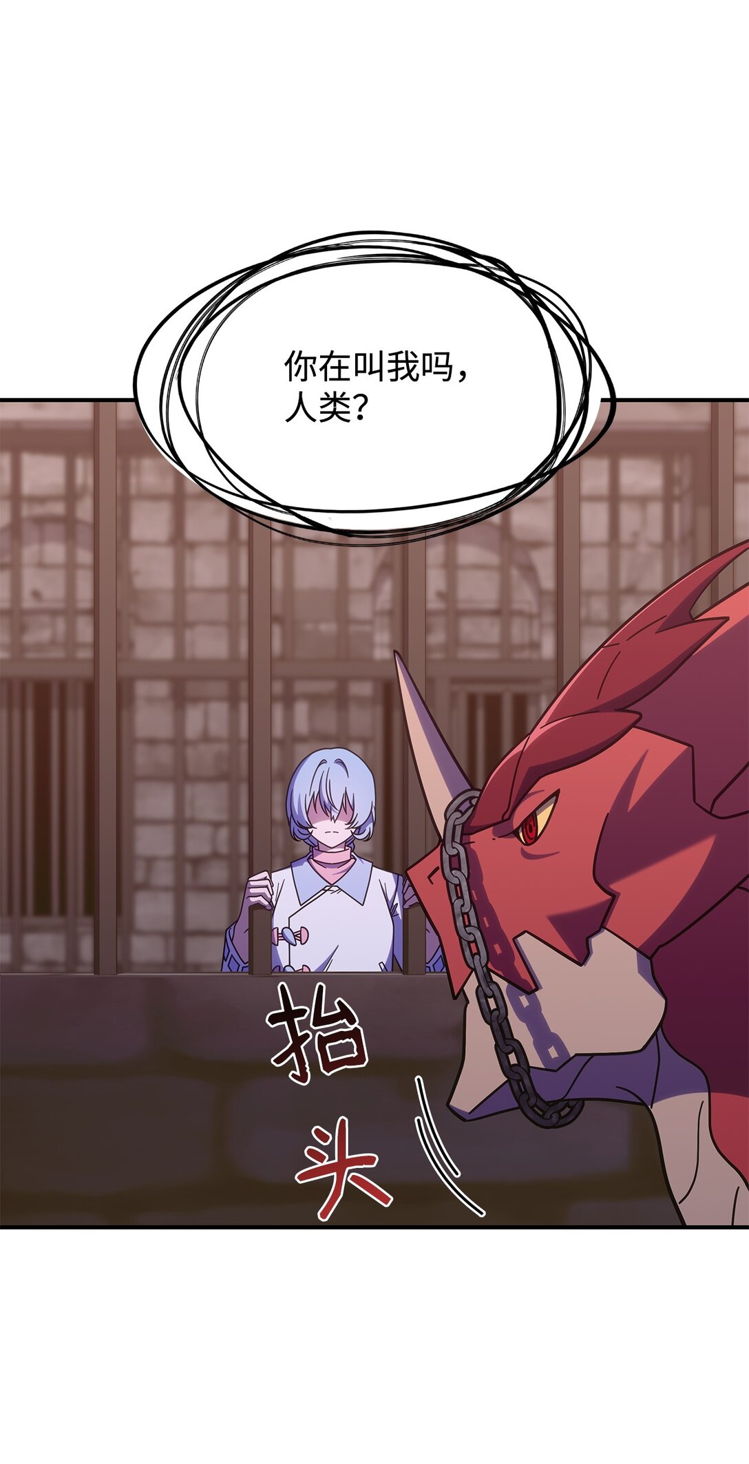 44 解救龙兽(1/2)-第43话