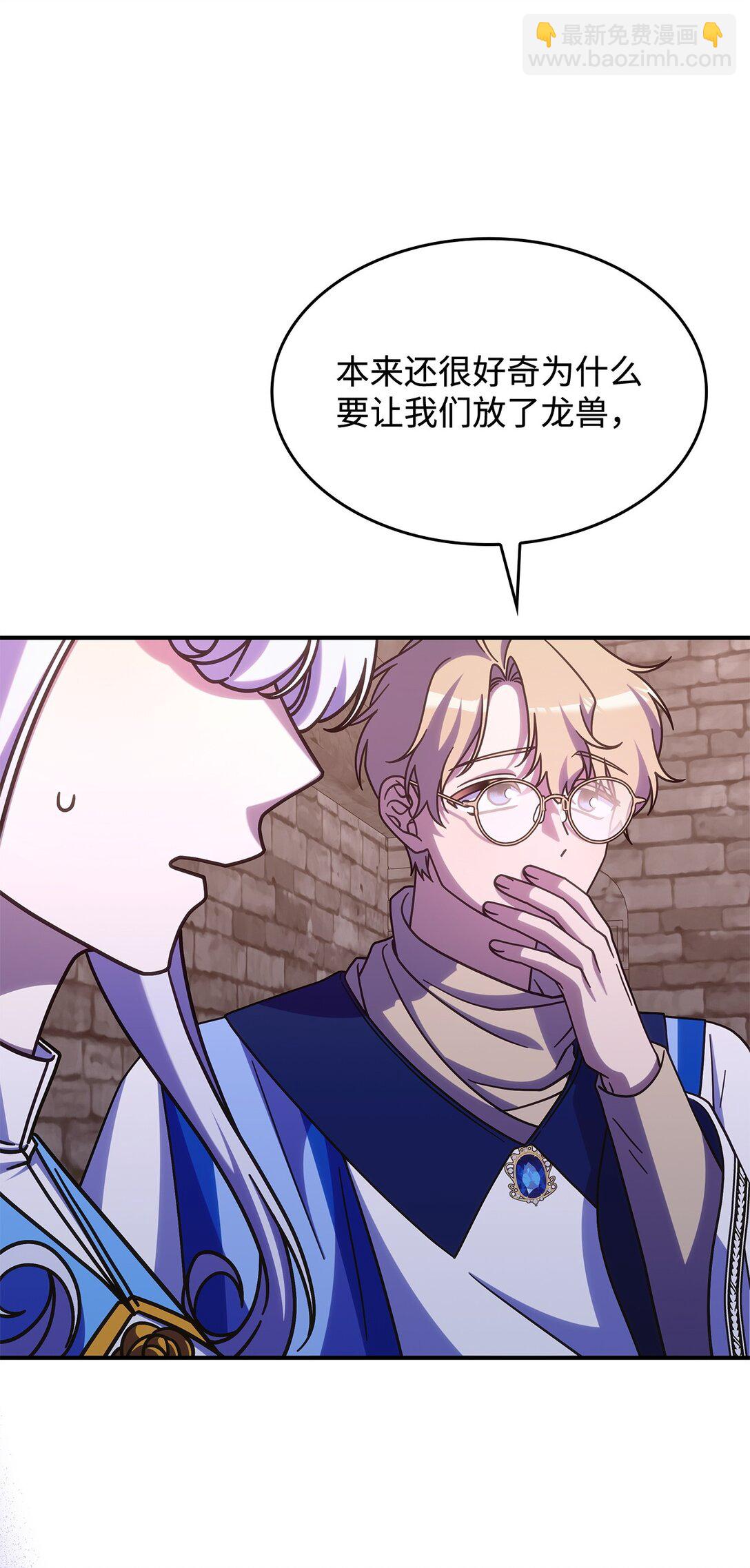 44 解救龙兽(1/2)-第43话