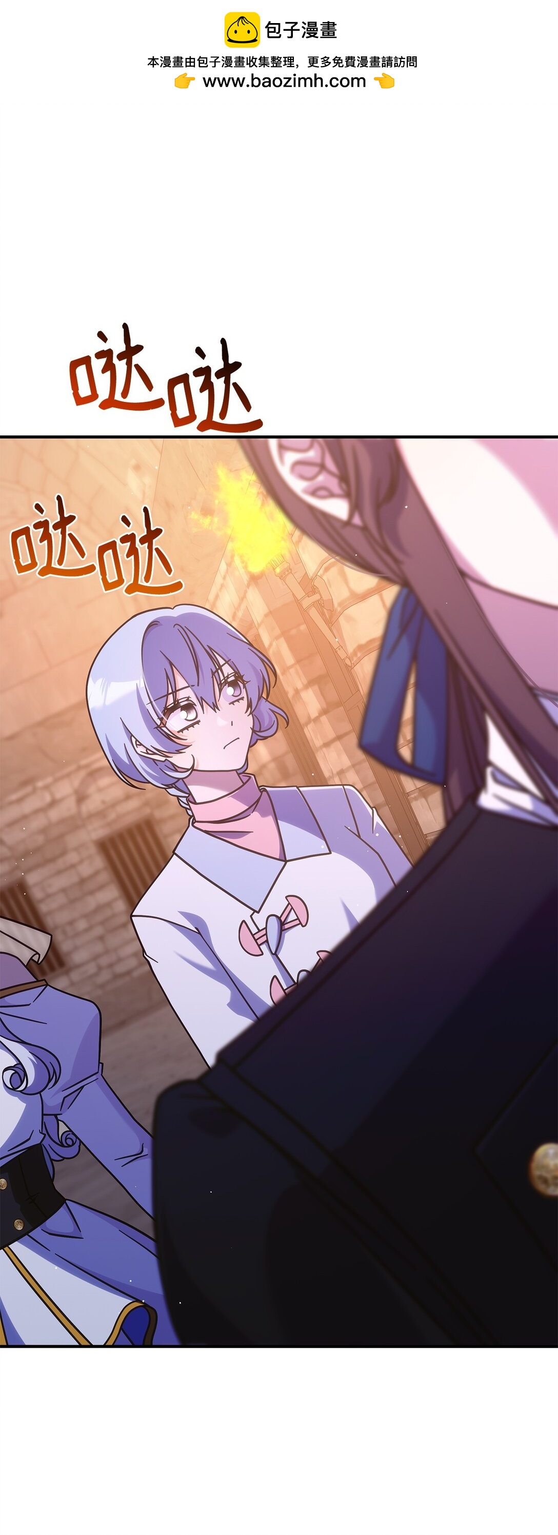 44 解救龙兽(1/2)-第43话