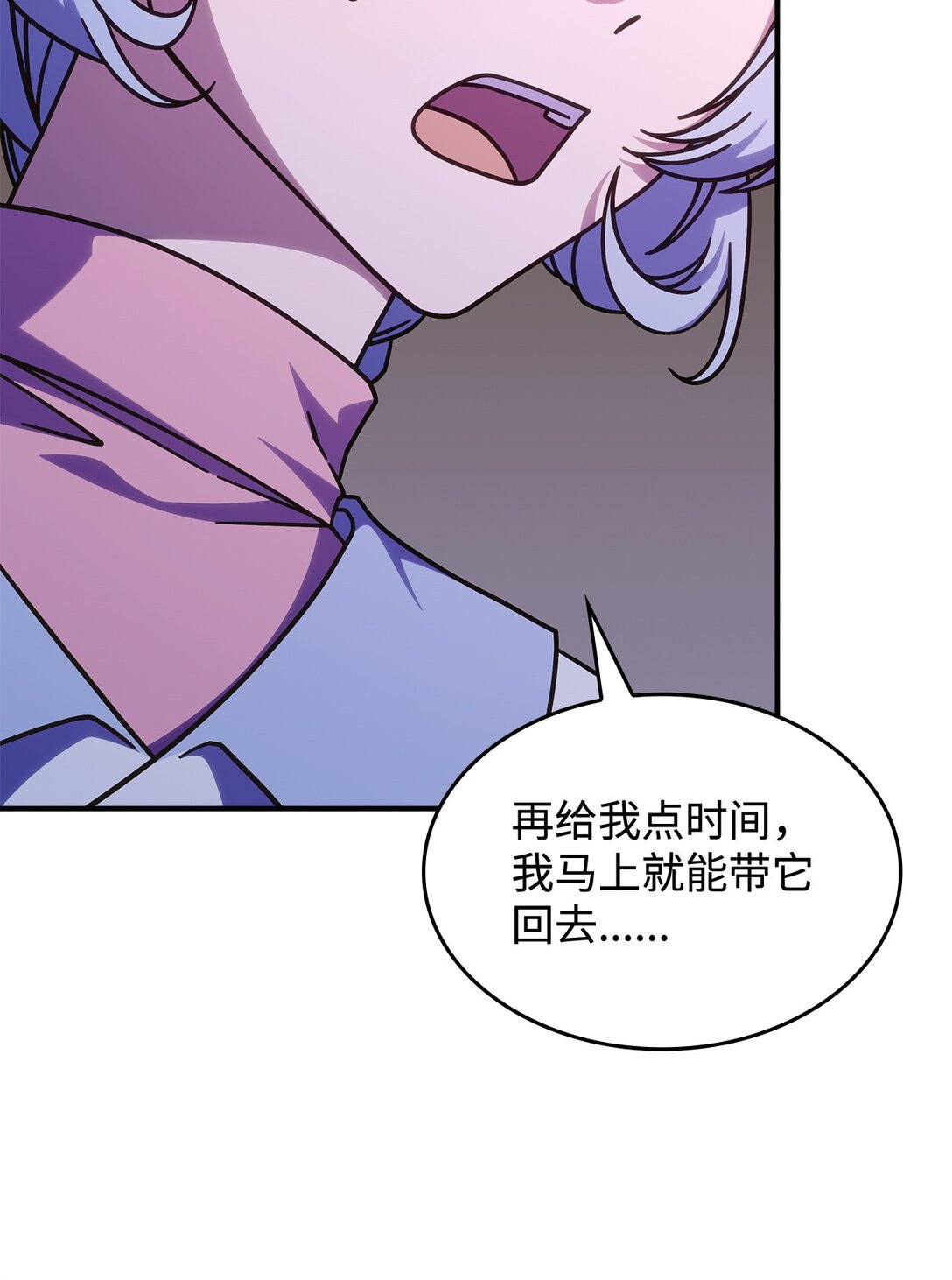 44 解救龙兽(1/2)-第43话