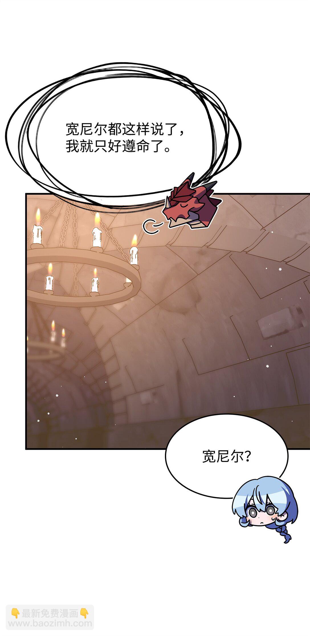 44 解救龙兽(1/2)-第43话