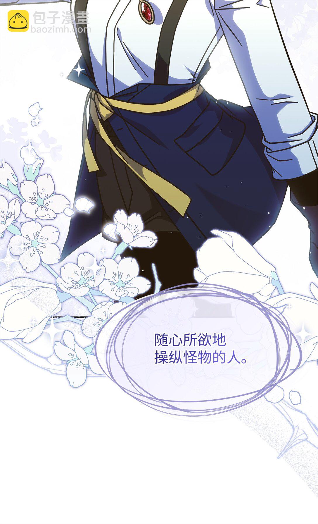 44 解救龙兽(1/2)-第43话