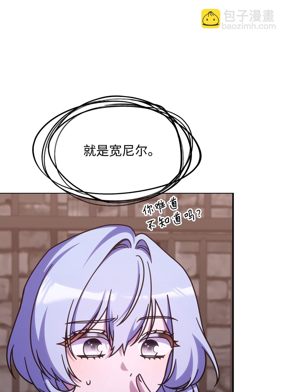 44 解救龙兽(1/2)-第43话