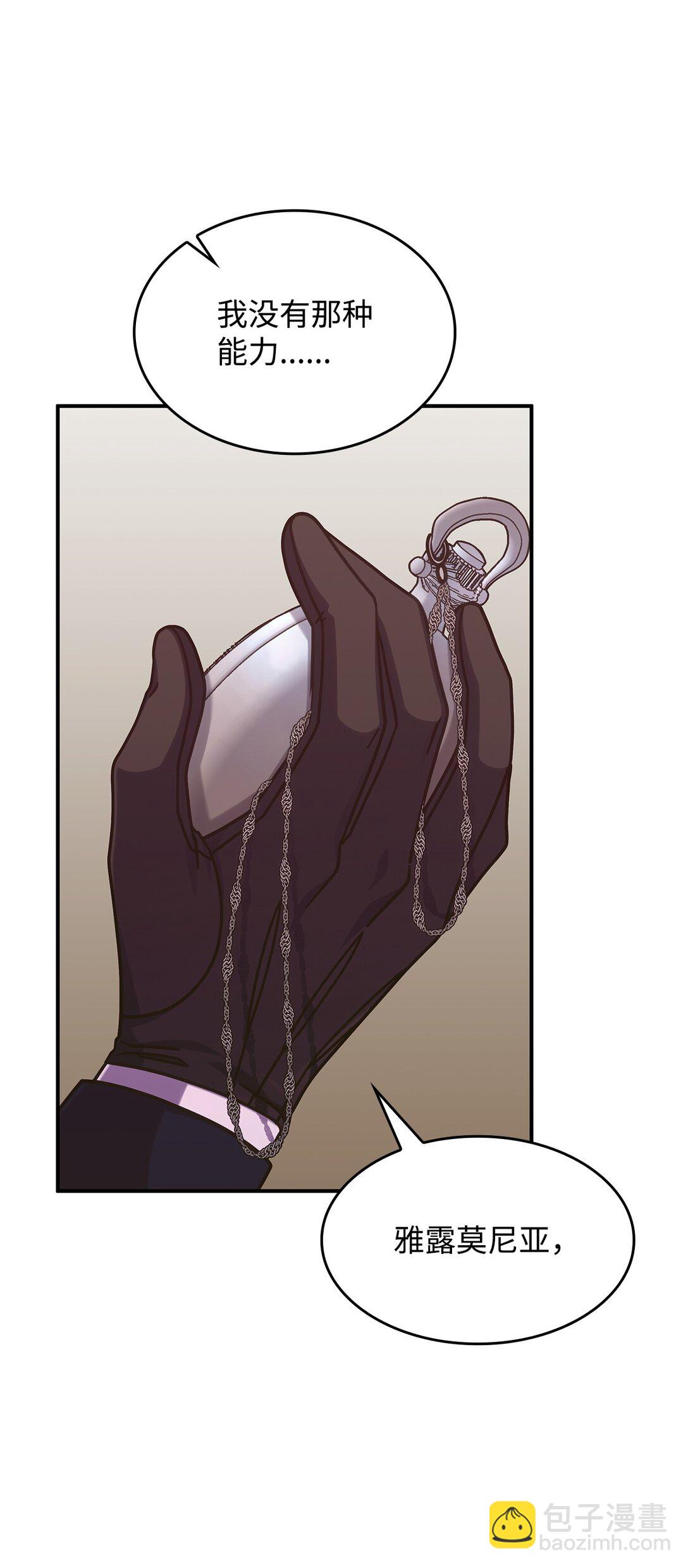 44 解救龙兽(1/2)-第43话