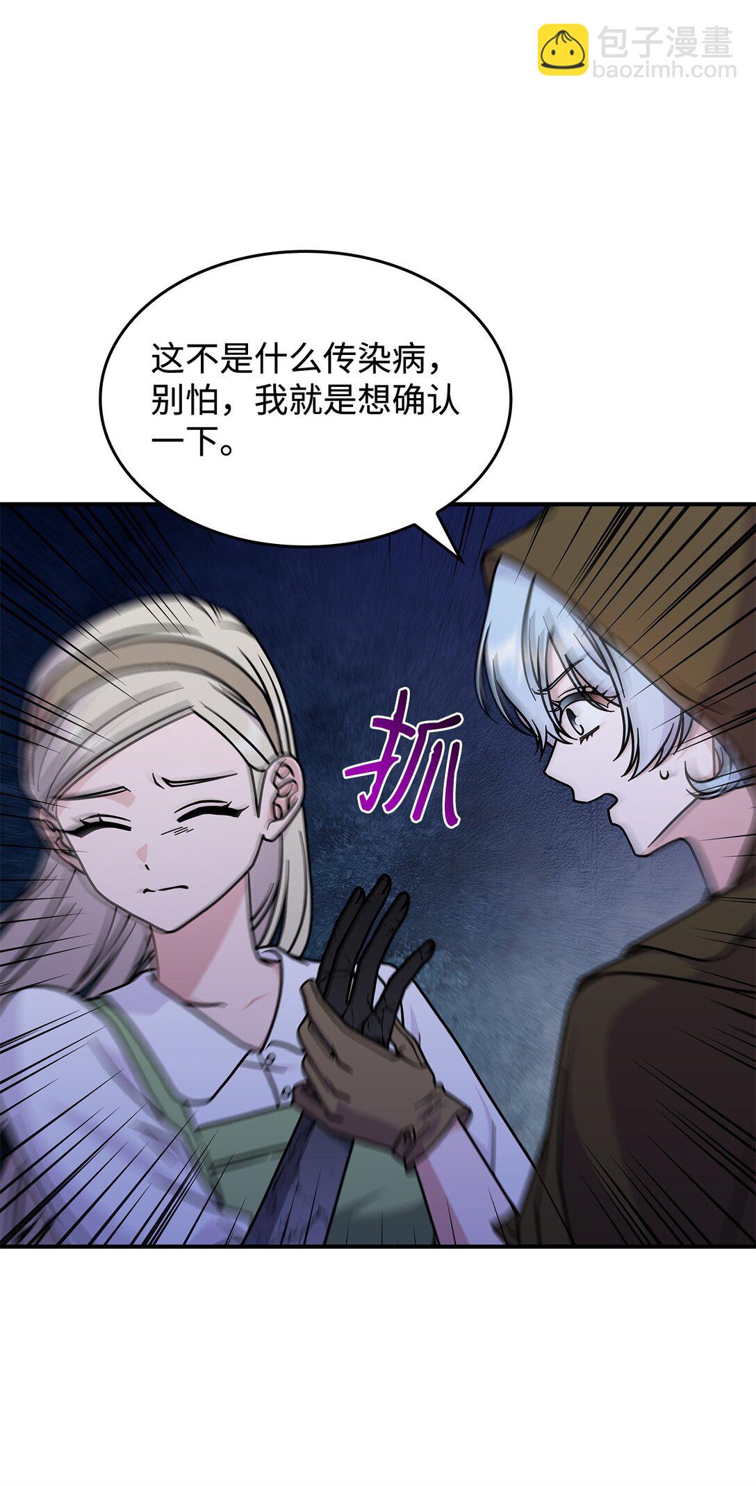 48 阴普(1/2)-第47话