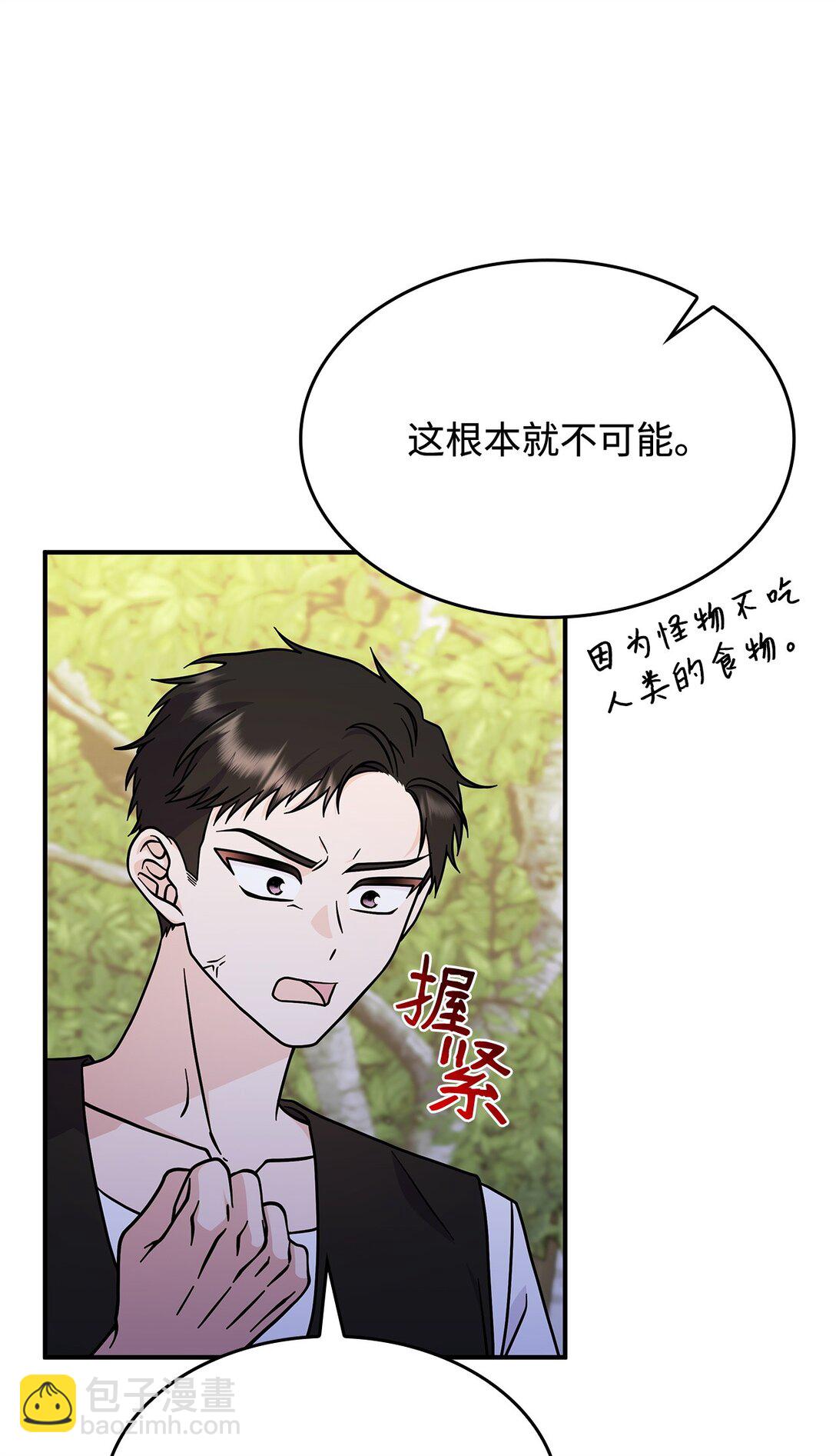 48 阴普(1/2)-第47话