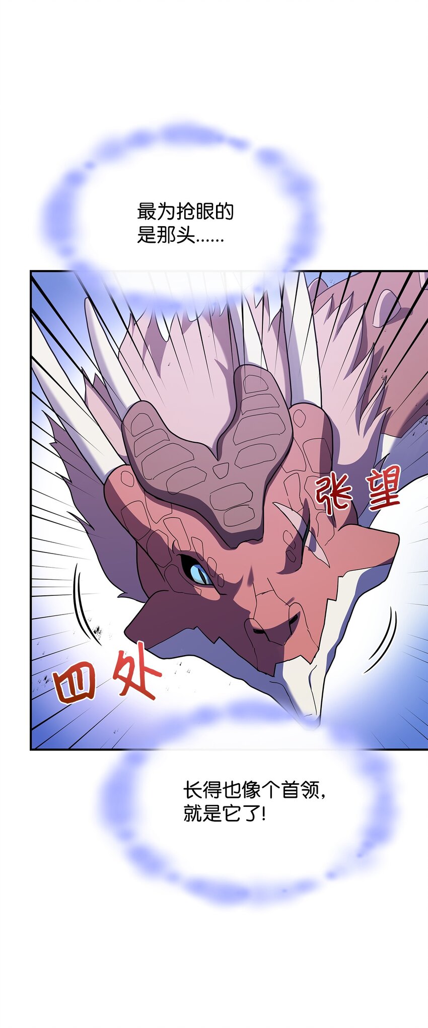 06 人龙之战(1/2)-第5话