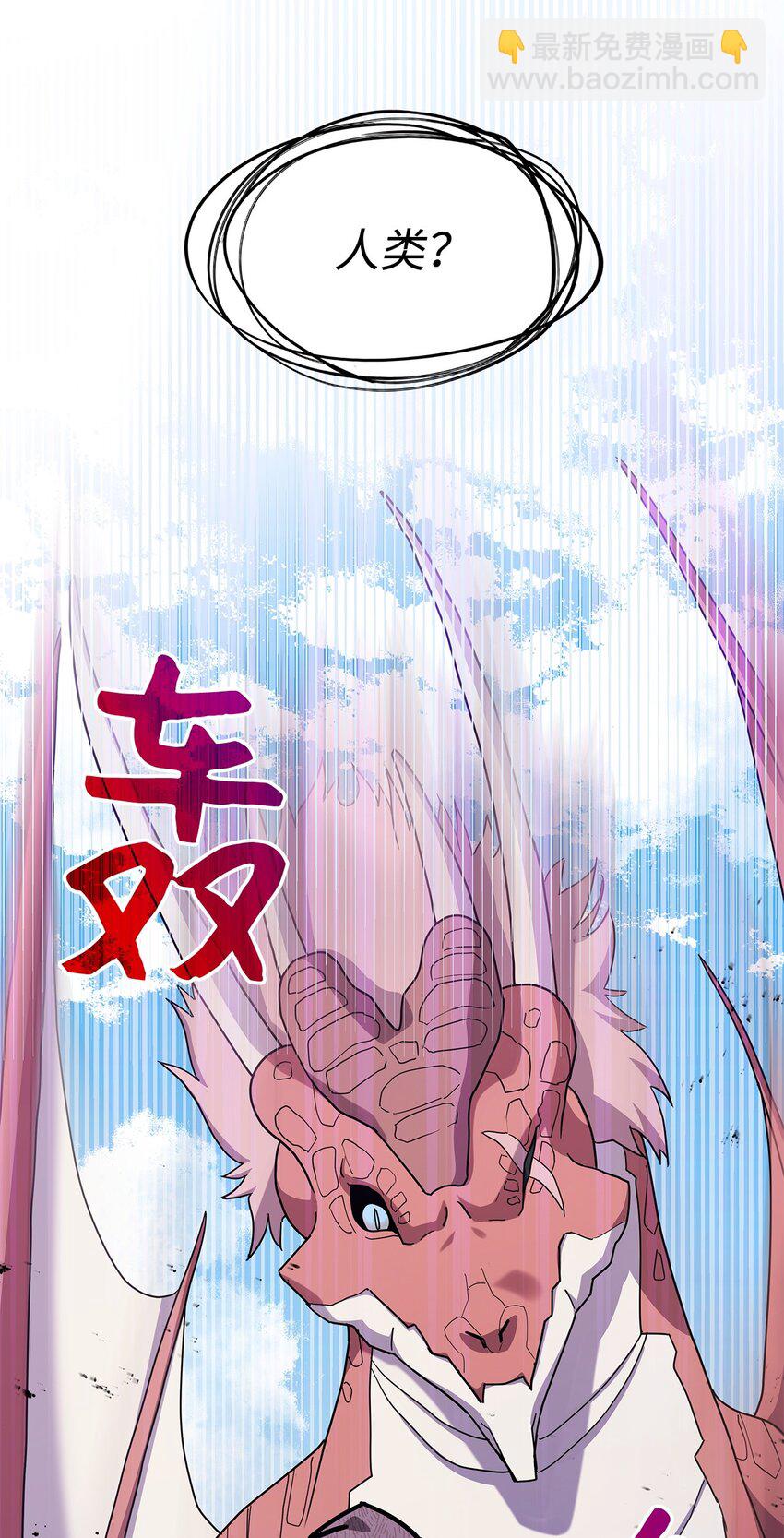 06 人龙之战(1/2)-第5话