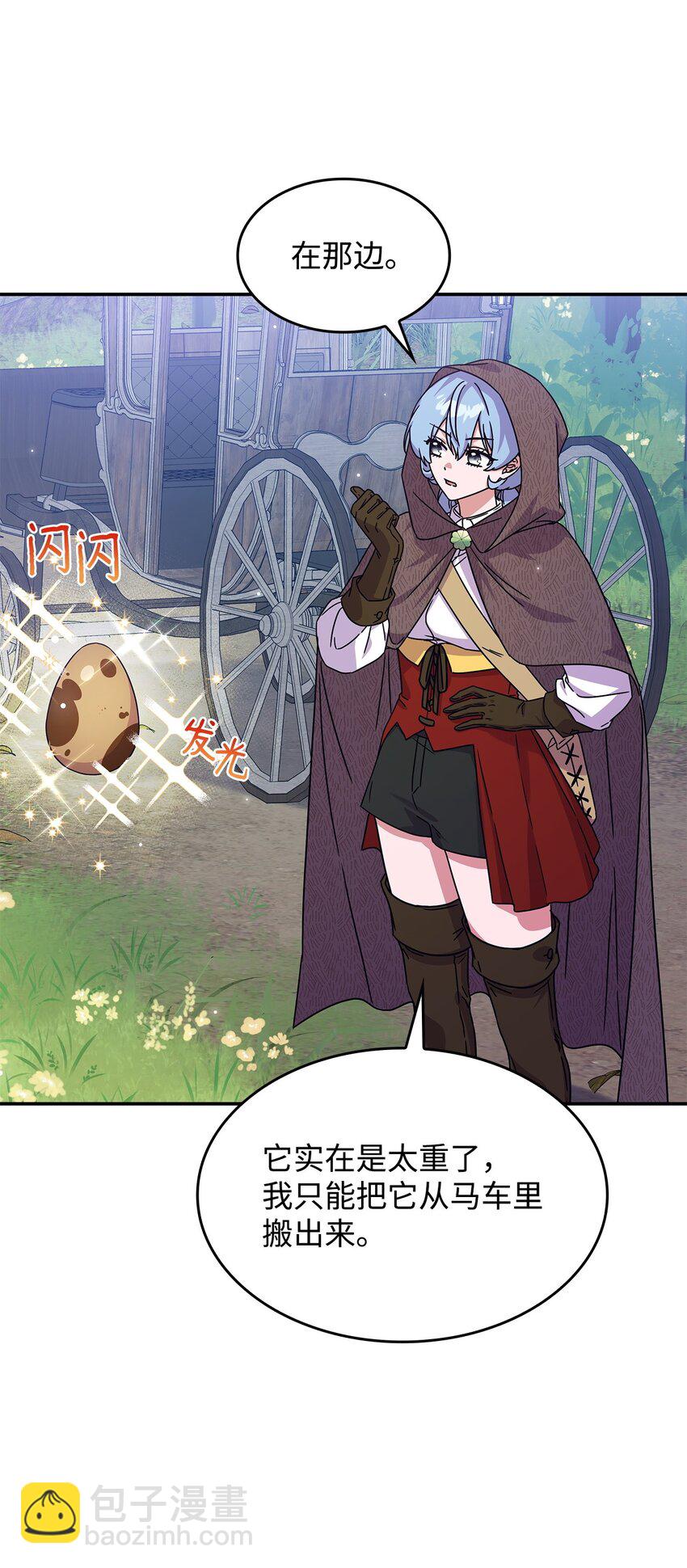 06 人龙之战(1/2)-第5话