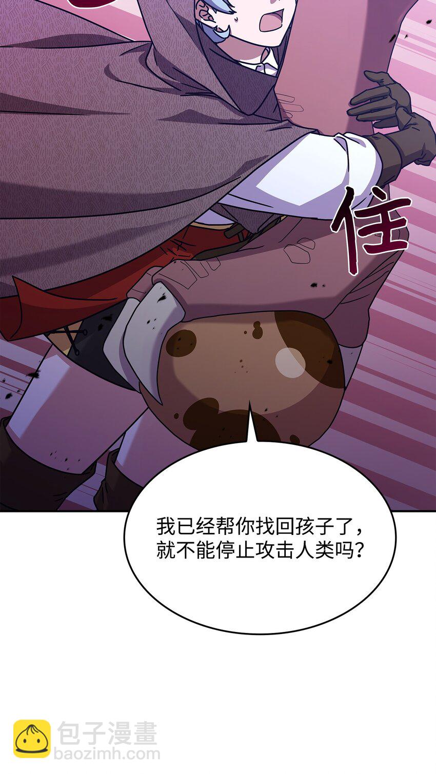 06 人龙之战(1/2)-第5话