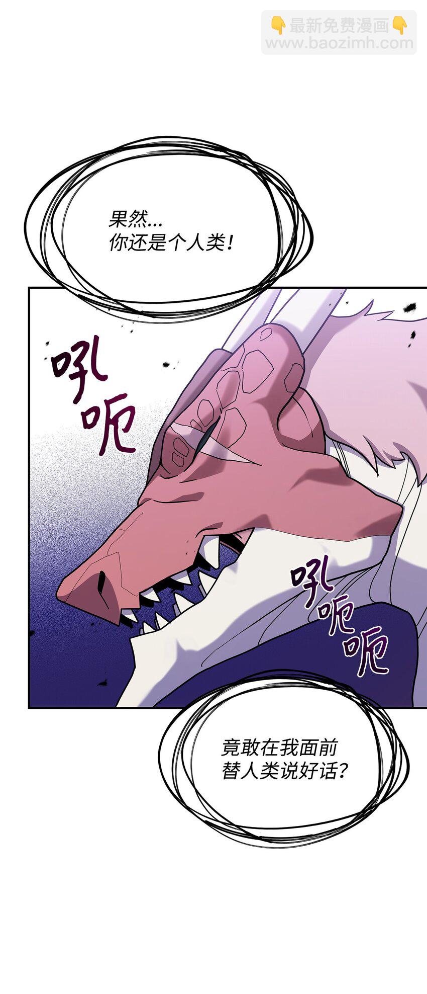 06 人龙之战(1/2)-第5话