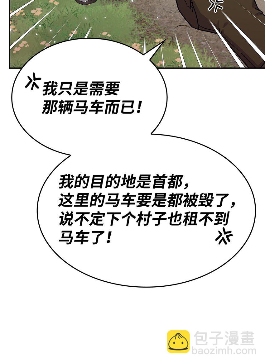 06 人龙之战(1/2)-第5话