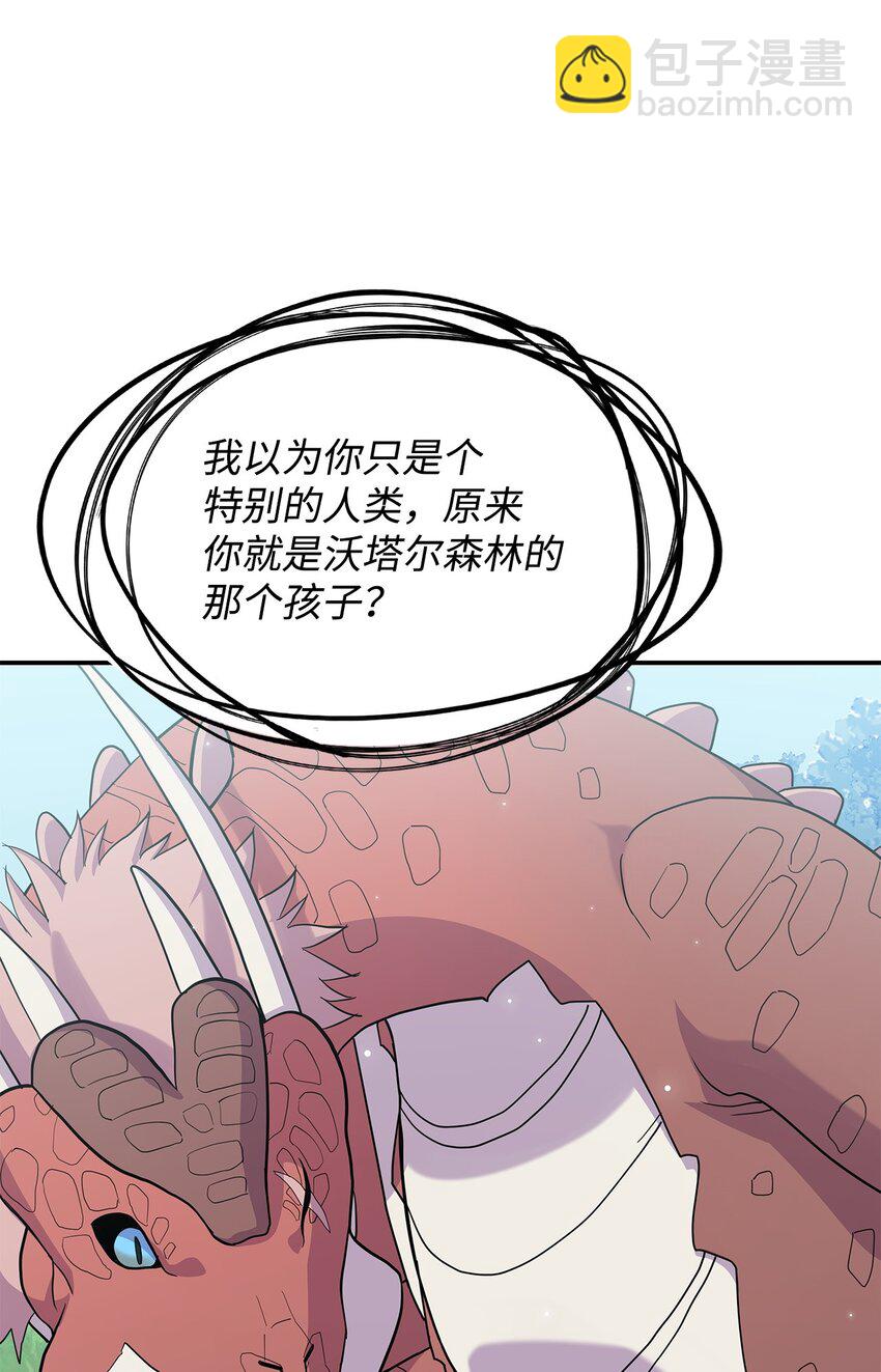 06 人龙之战(1/2)-第5话