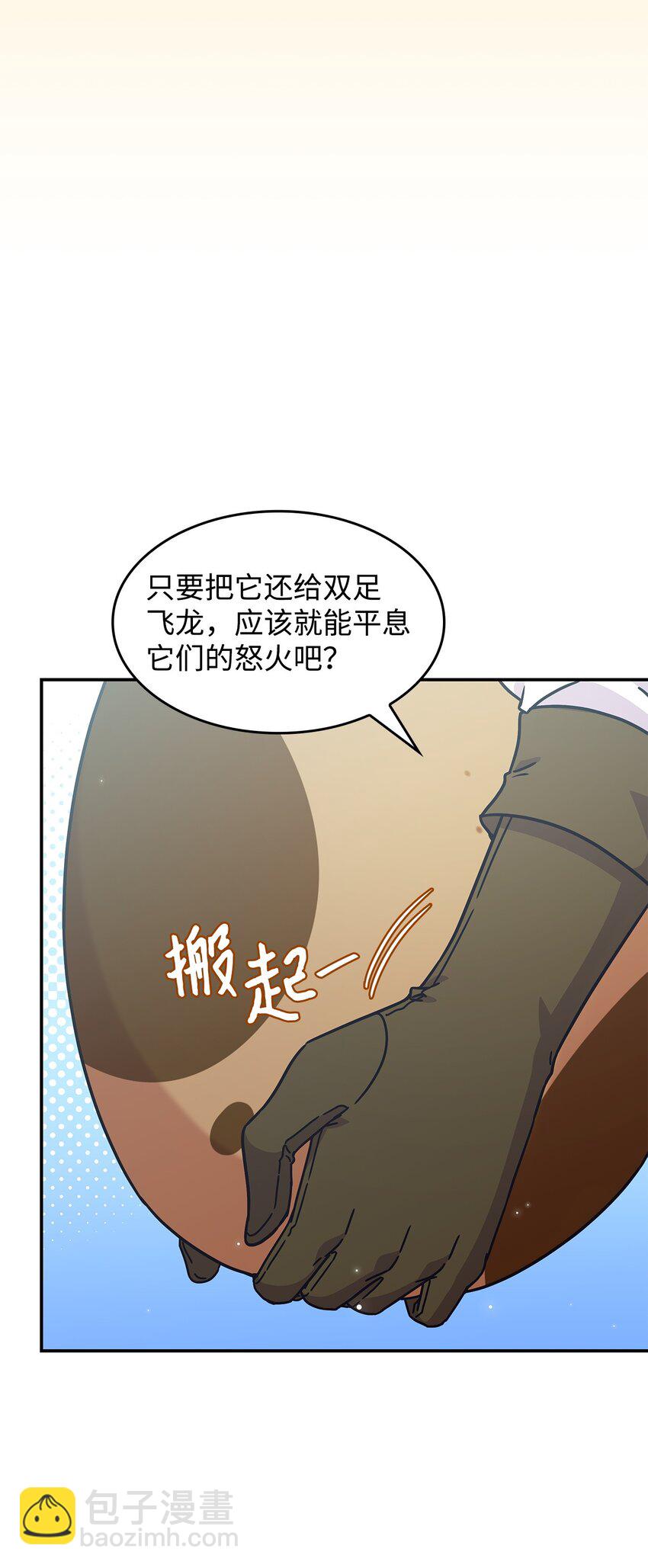 06 人龙之战(1/2)-第5话