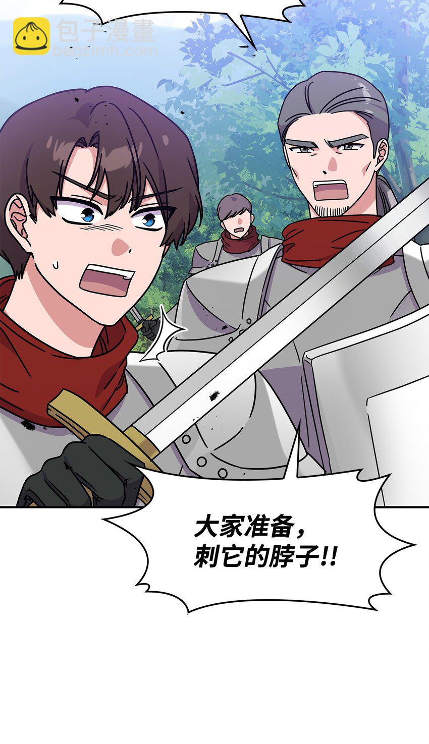 06 人龙之战(1/2)-第5话