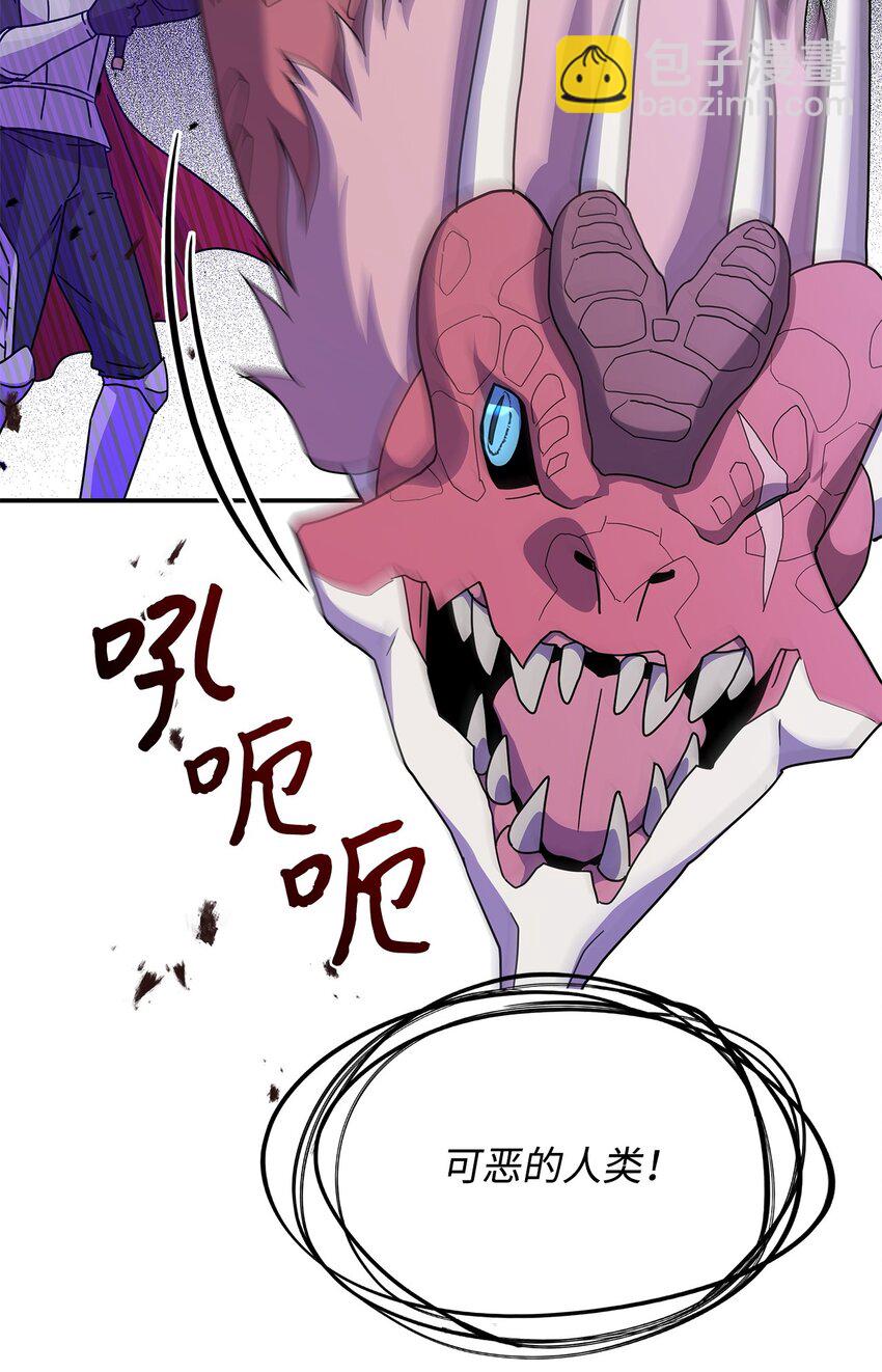 06 人龙之战(1/2)-第5话