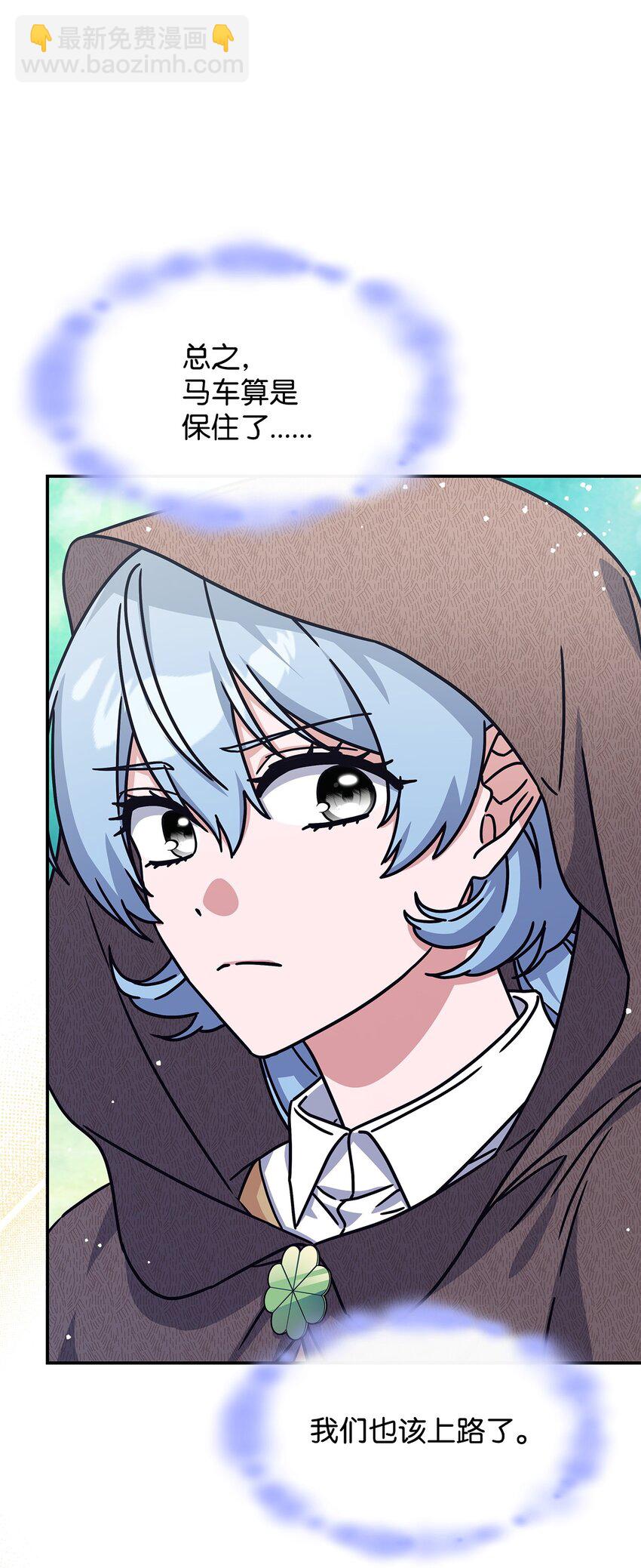 06 人龙之战(1/2)-第5话