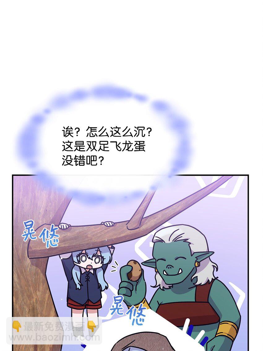 06 人龙之战(1/2)-第5话