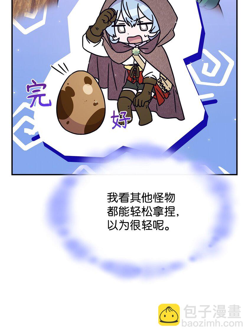 06 人龙之战(1/2)-第5话