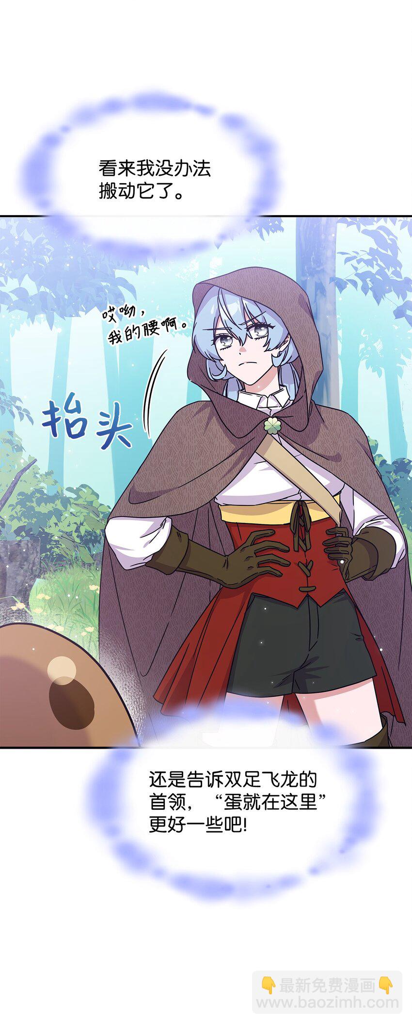 06 人龙之战(1/2)-第5话