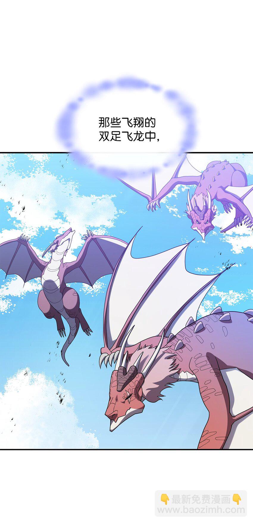 06 人龙之战(1/2)-第5话