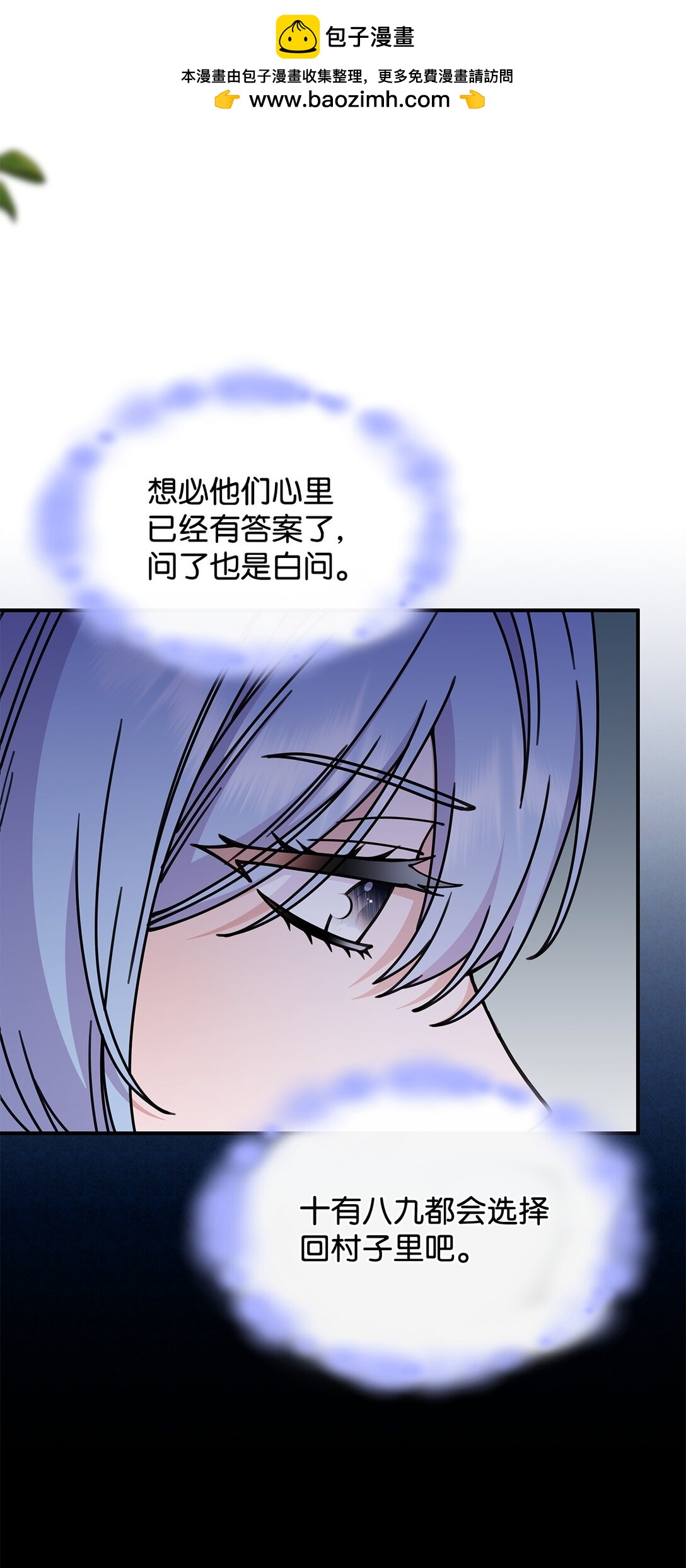 50 进入森林(1/2)-第49话