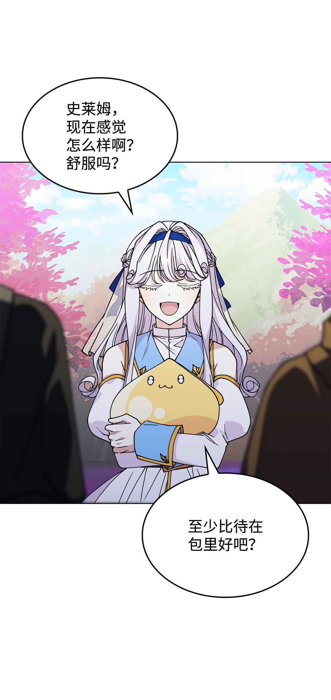 50 进入森林(1/2)-第49话