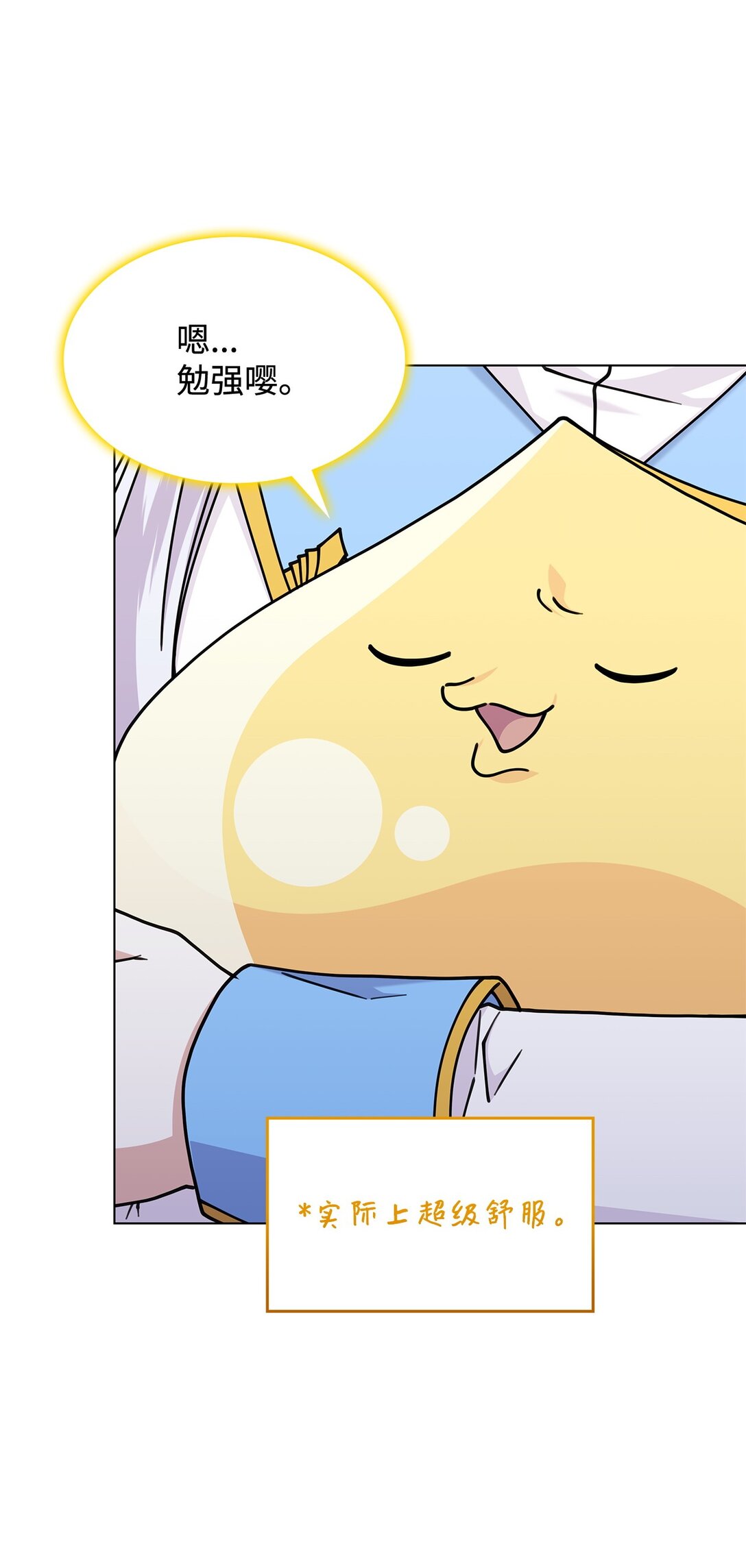 50 进入森林(1/2)-第49话