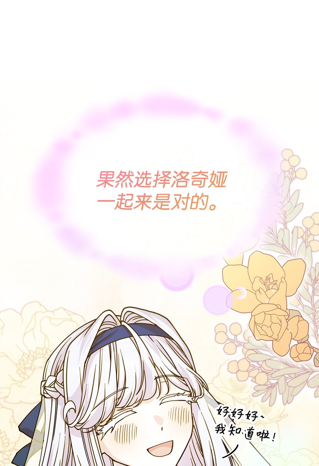 50 进入森林(1/2)-第49话