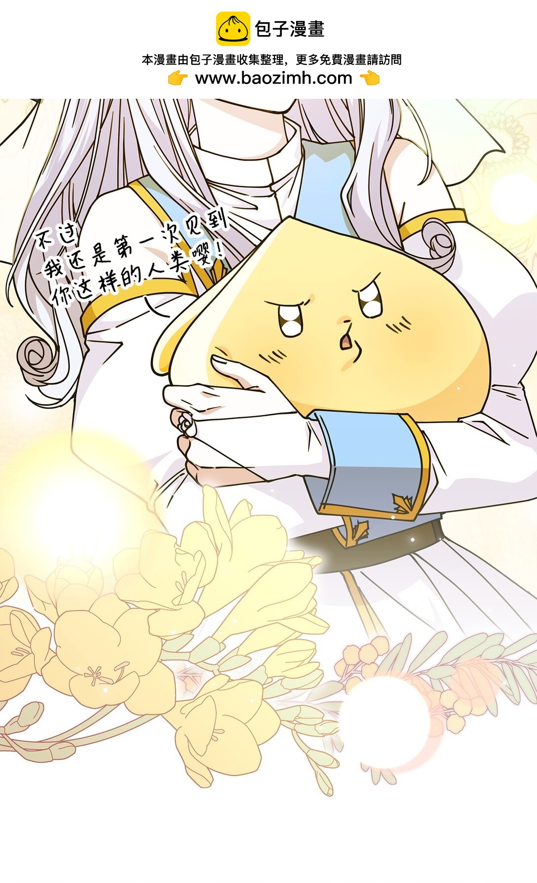 50 进入森林(1/2)-第49话