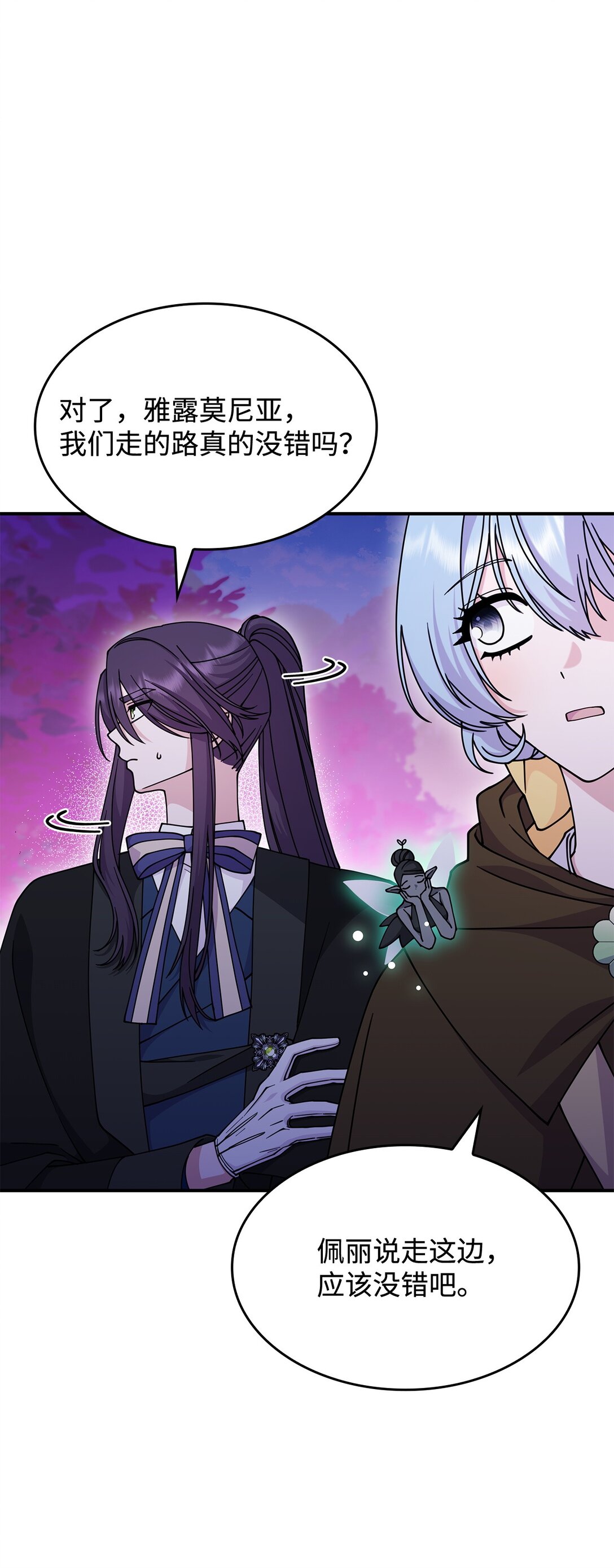 50 进入森林(1/2)-第49话